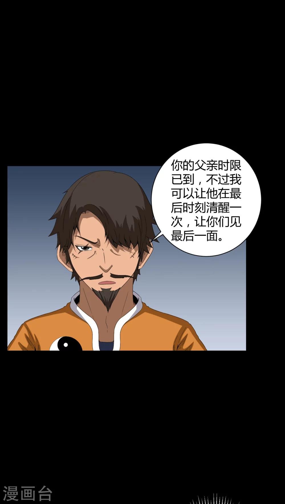 第35话 饿鬼