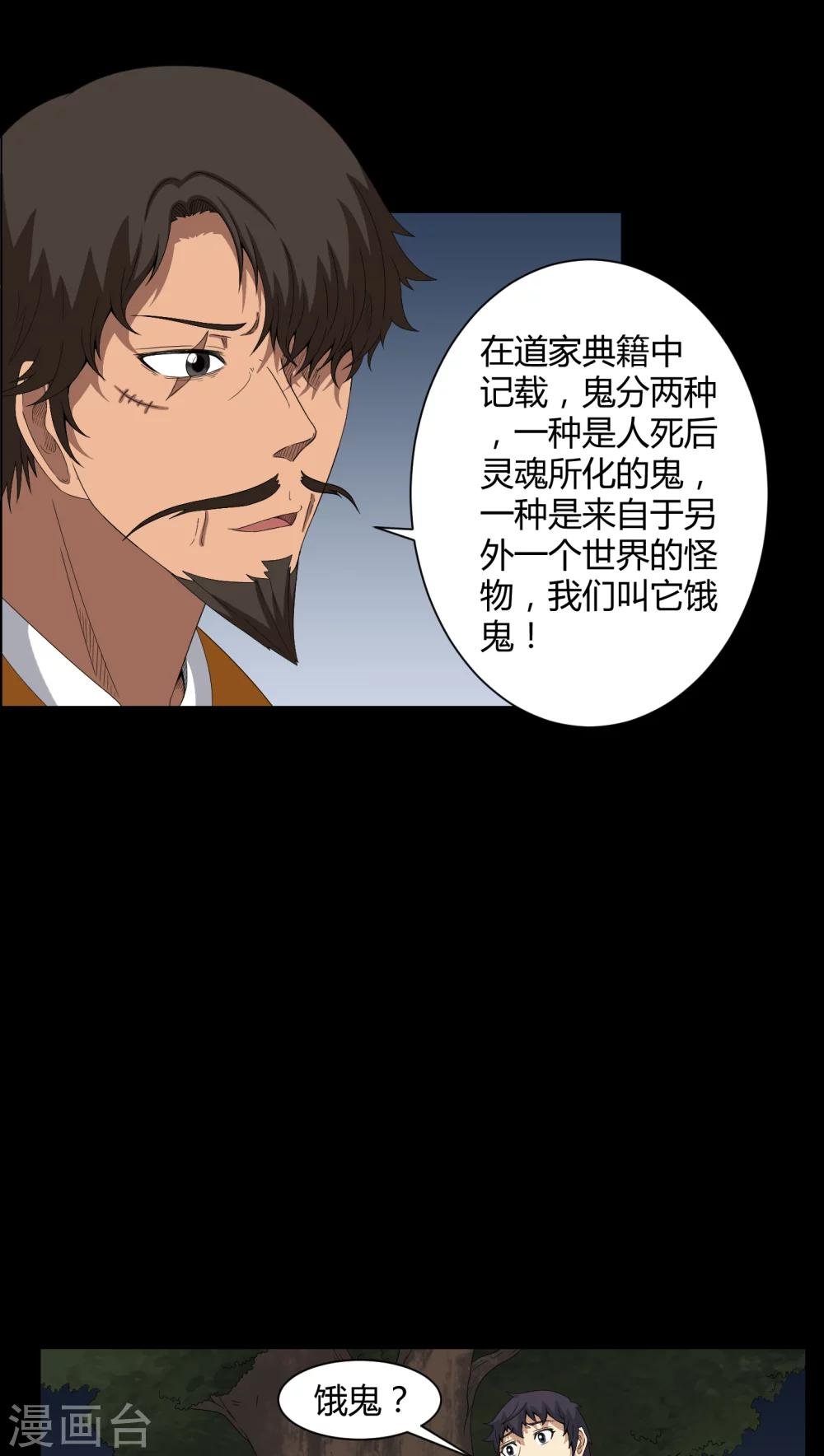 第35话 饿鬼