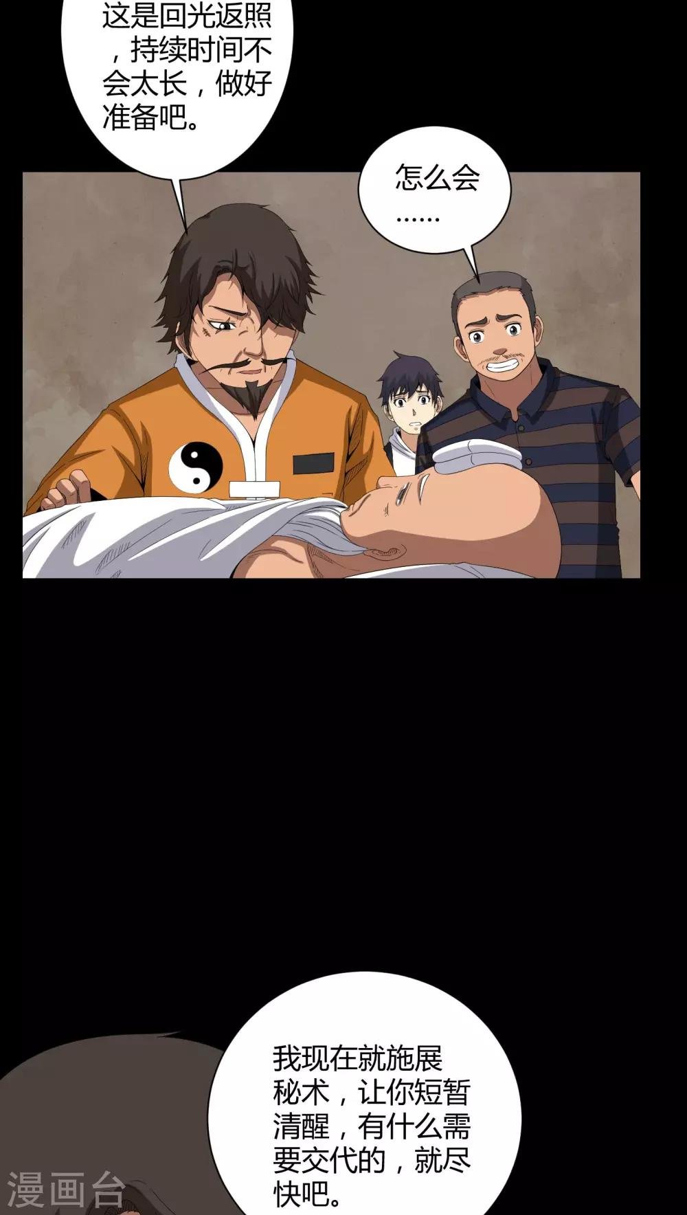 第35话 饿鬼