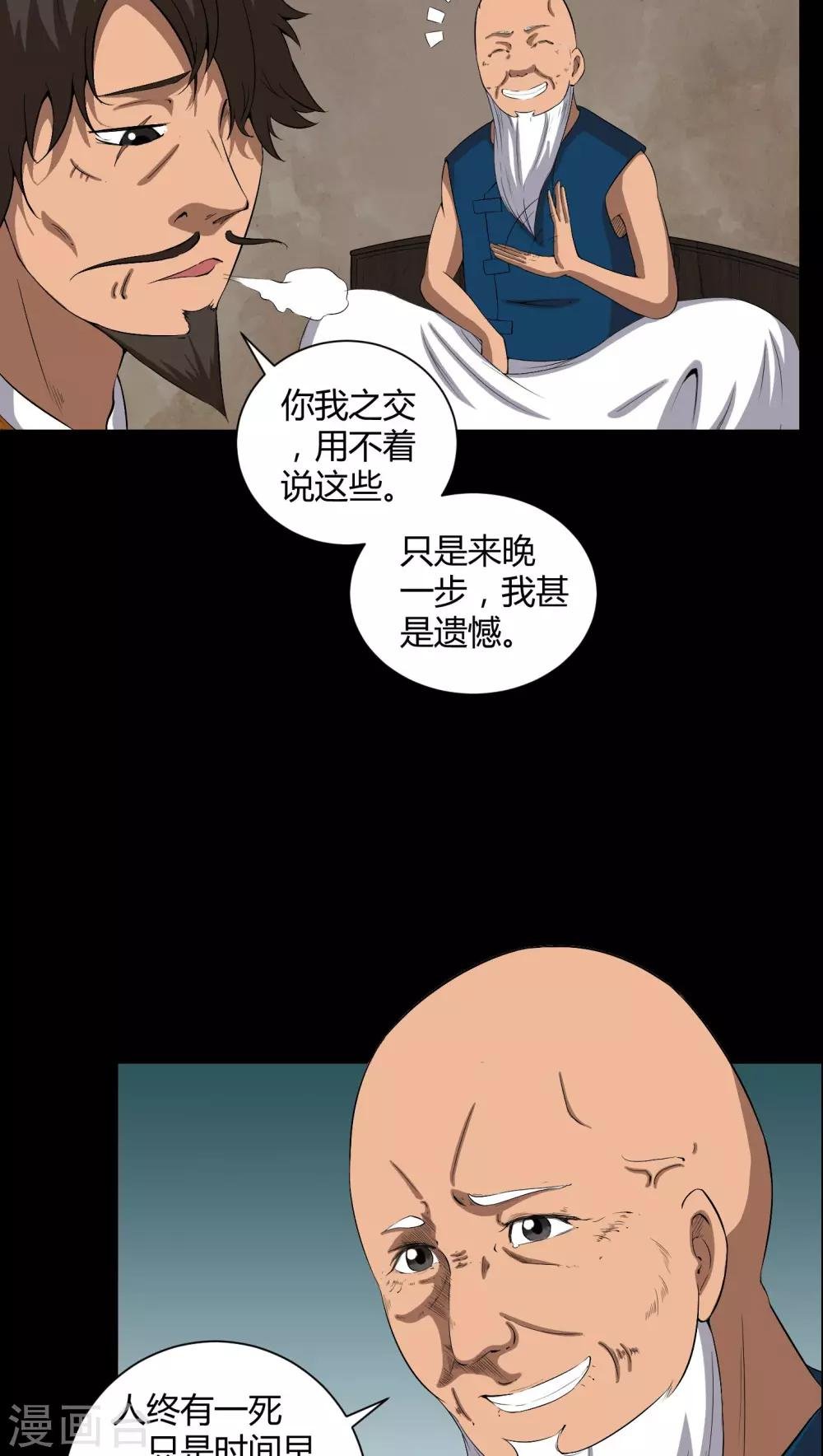 第35话 饿鬼