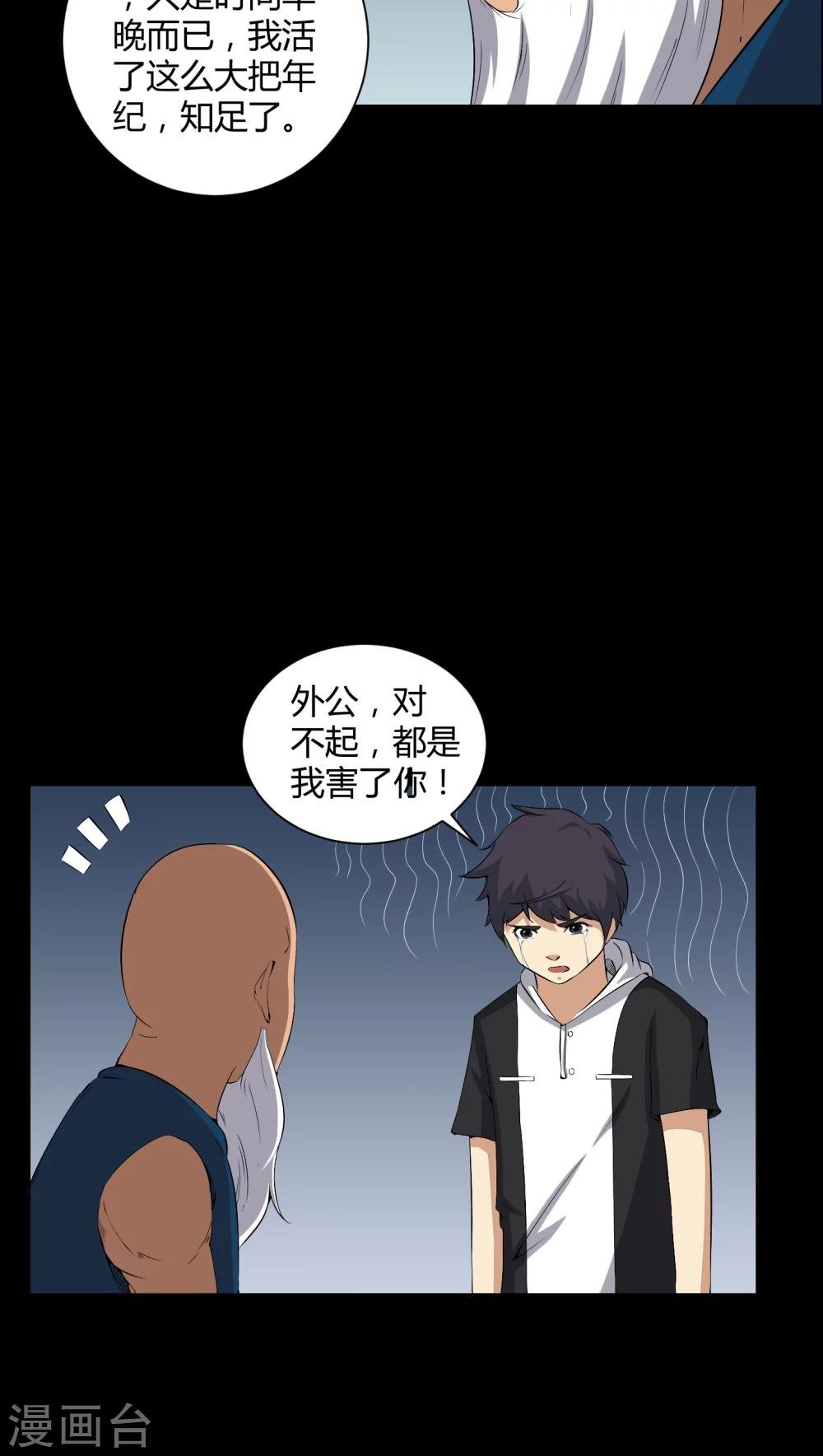 第35话 饿鬼