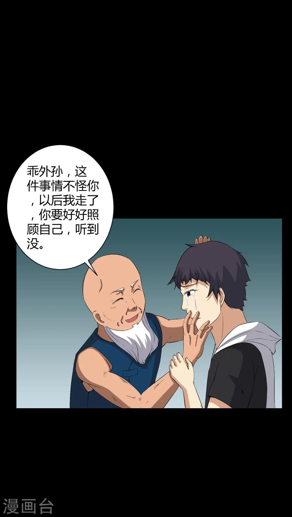 第35话 饿鬼