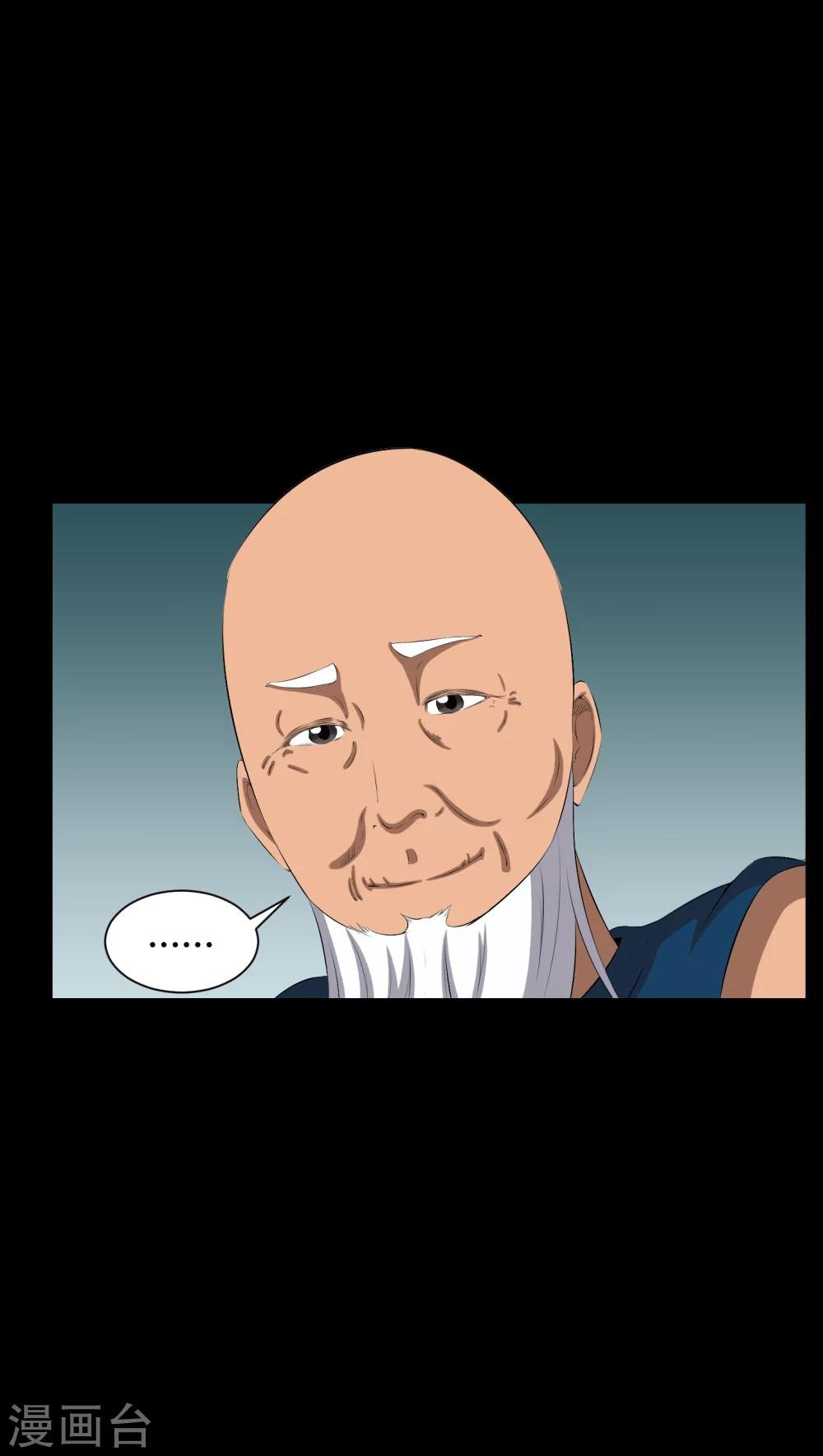 第35话 饿鬼