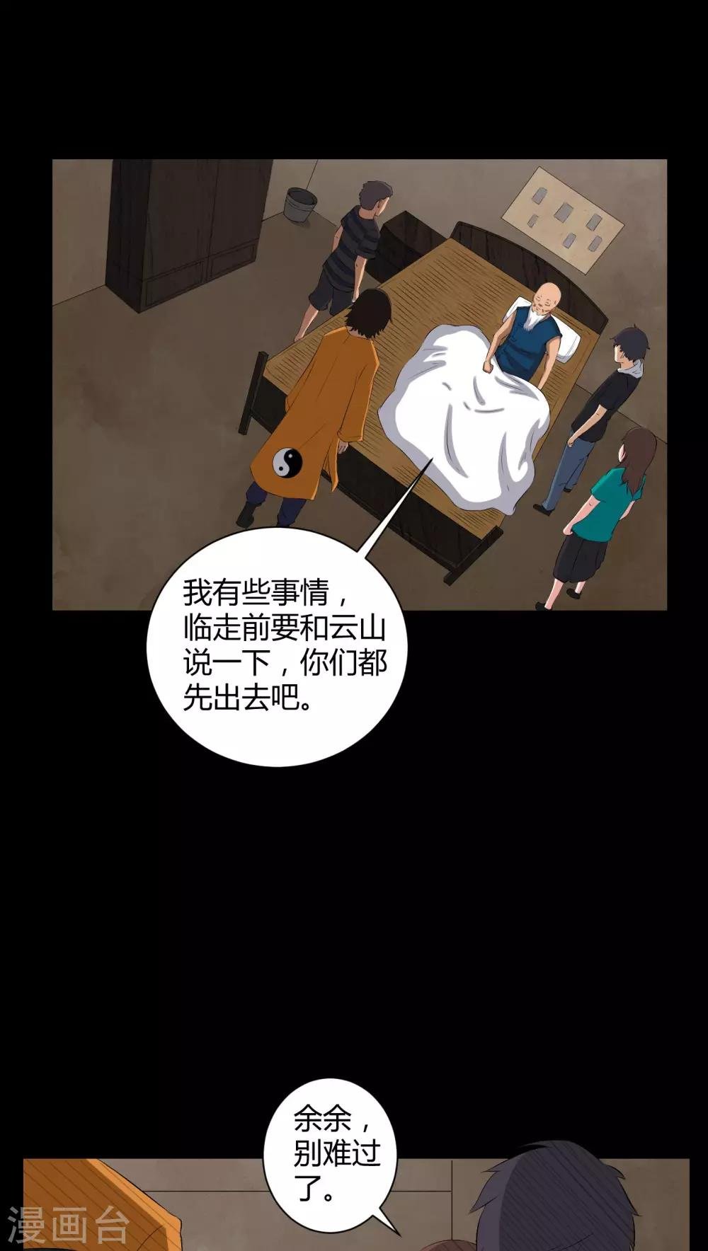 第35话 饿鬼