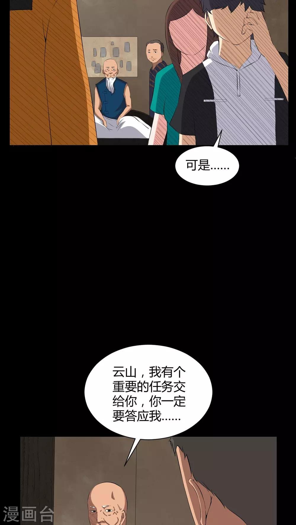 第35话 饿鬼