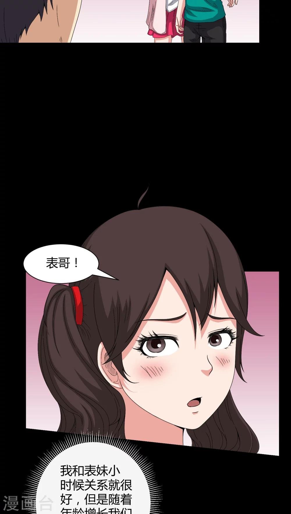 第36话 守灵