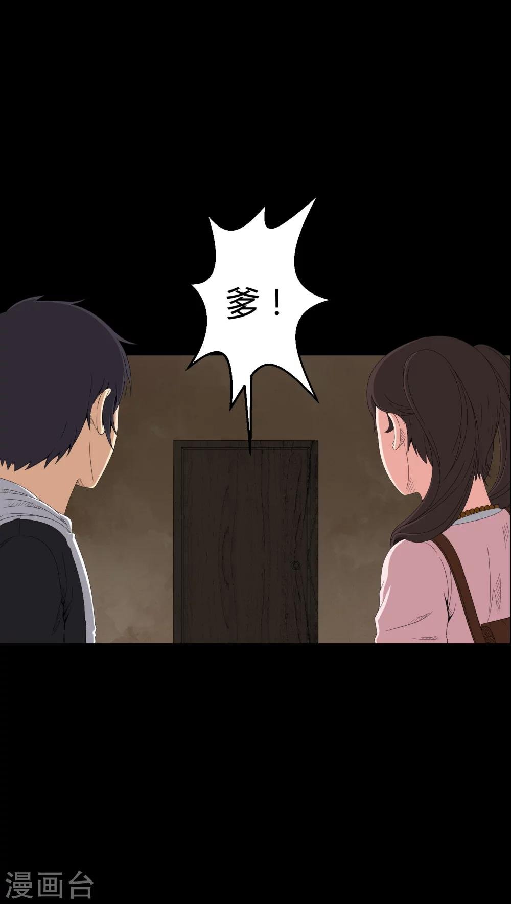 第36话 守灵