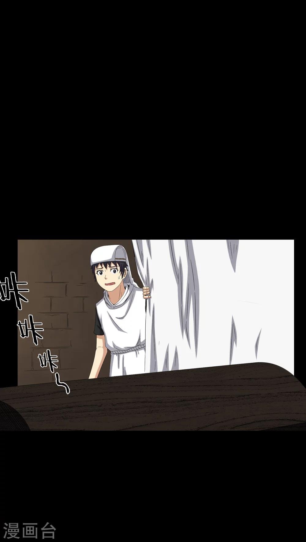 第36话 守灵