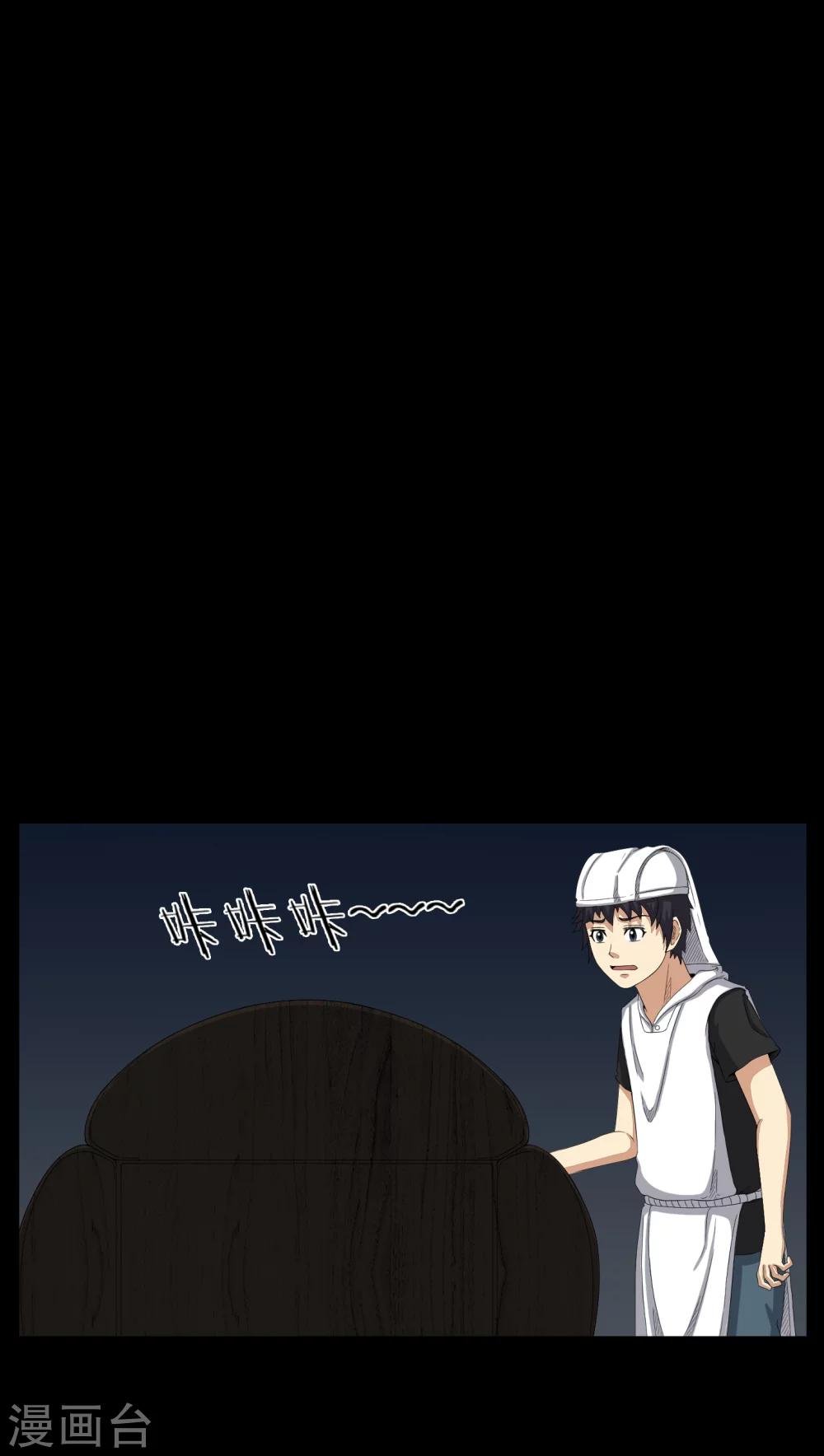 第36话 守灵