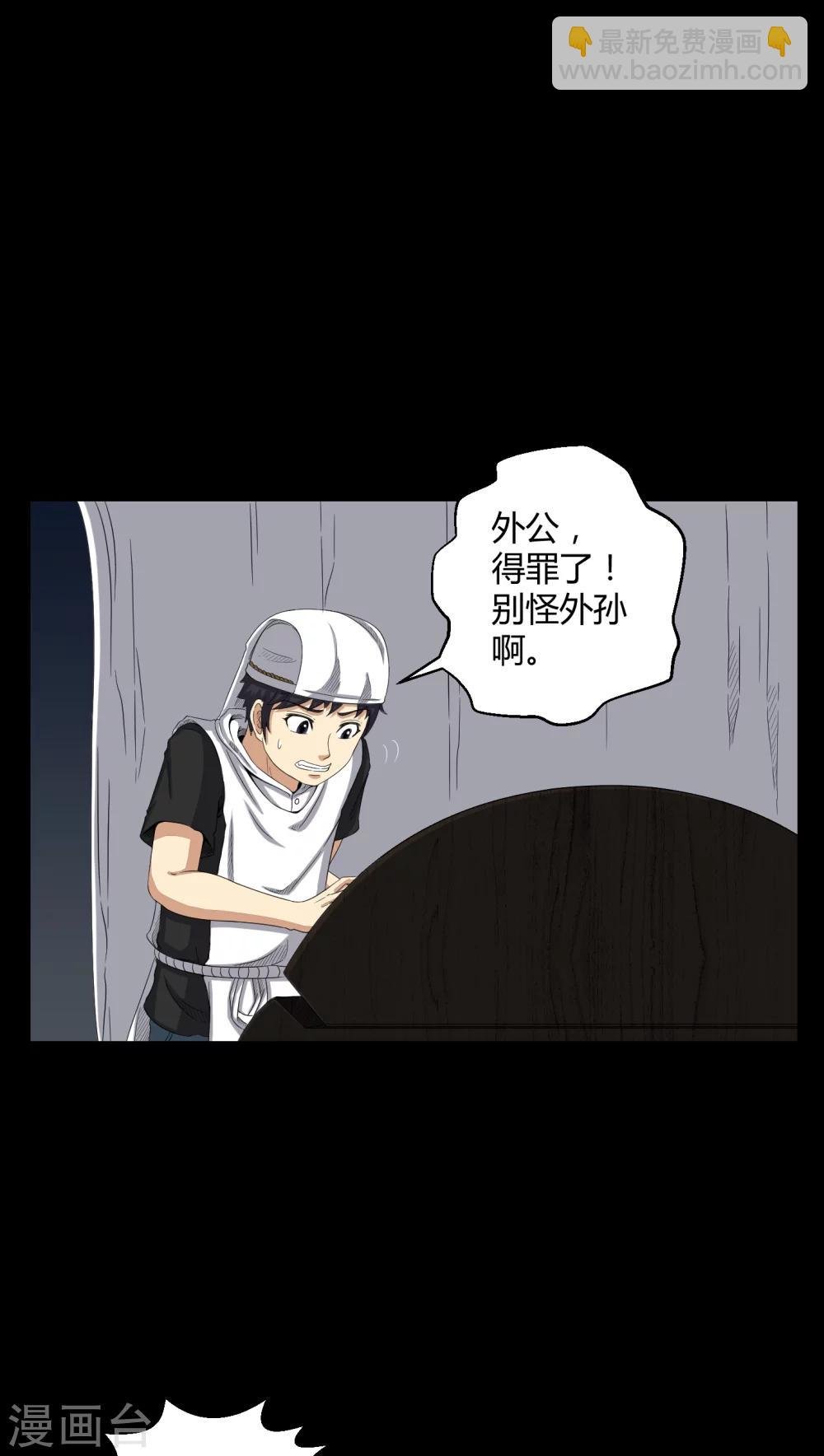 第36话 守灵