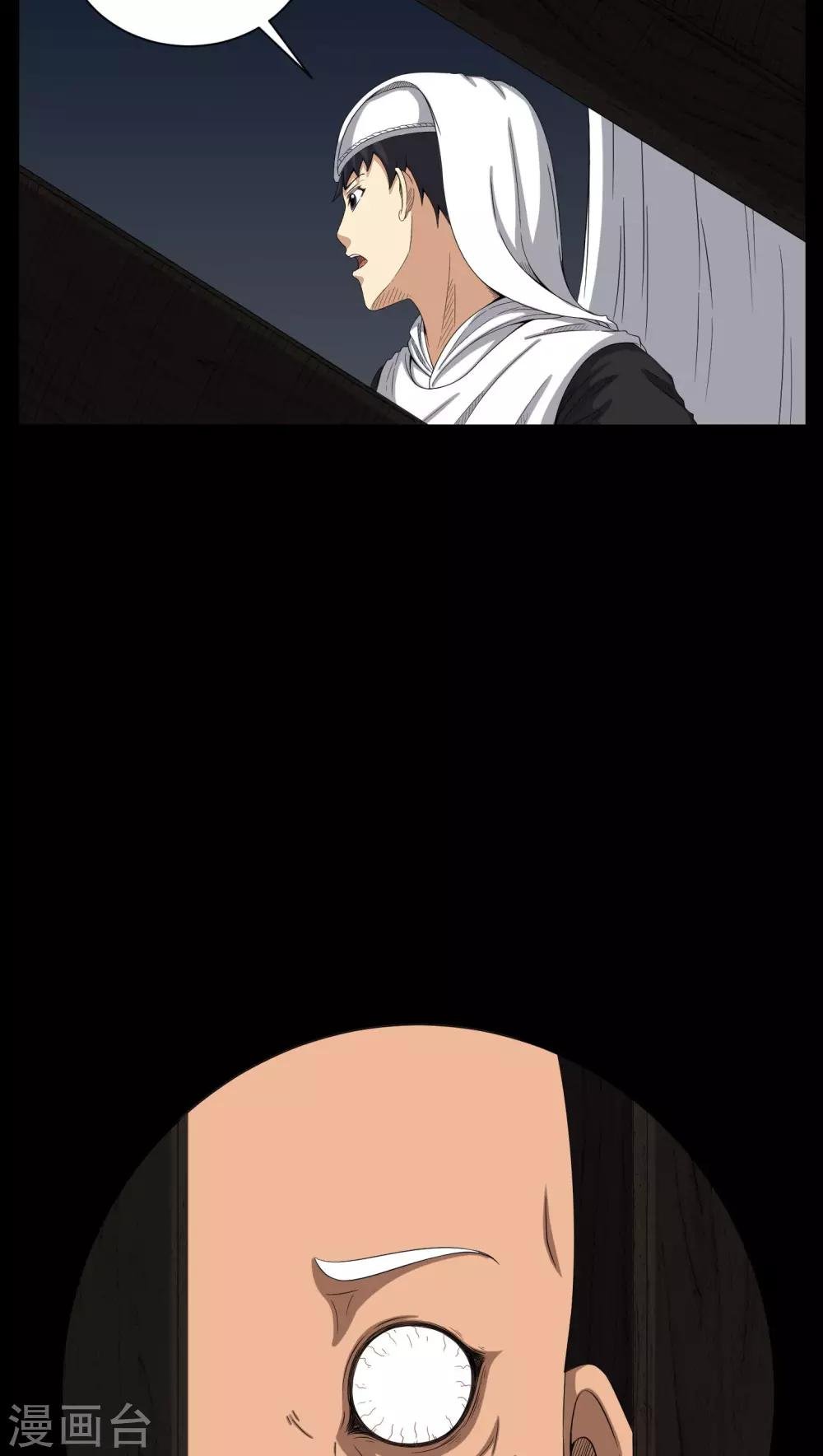 第36话 守灵