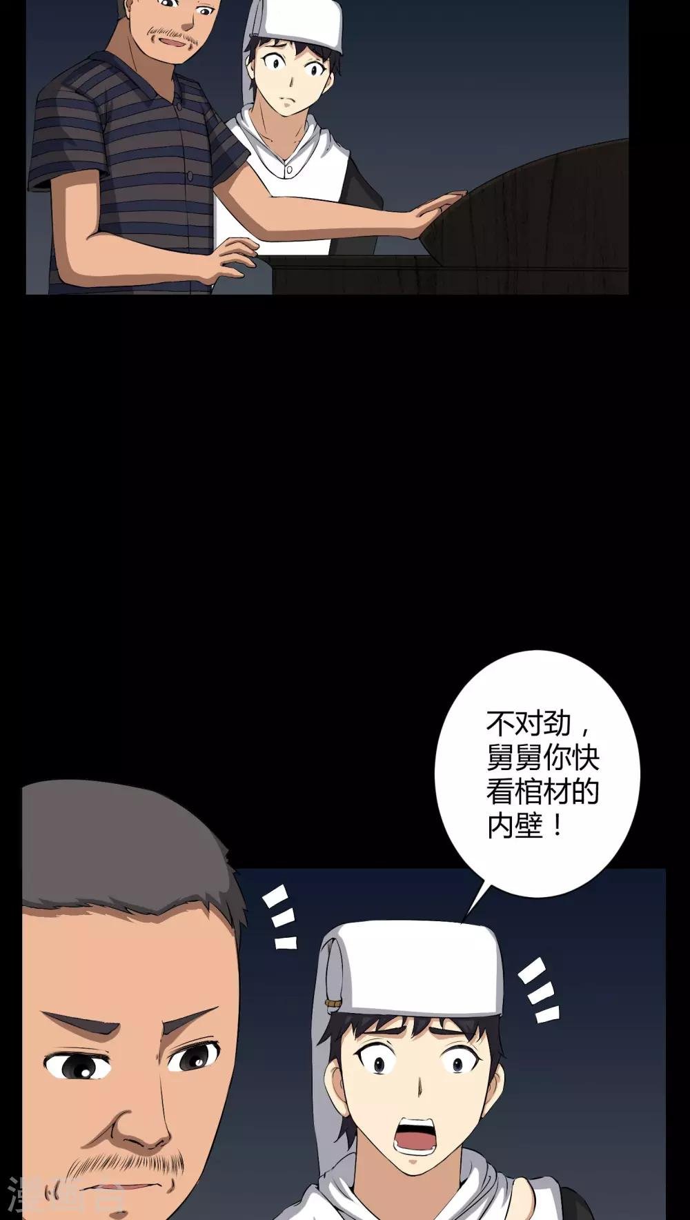 第37话 外公尸变