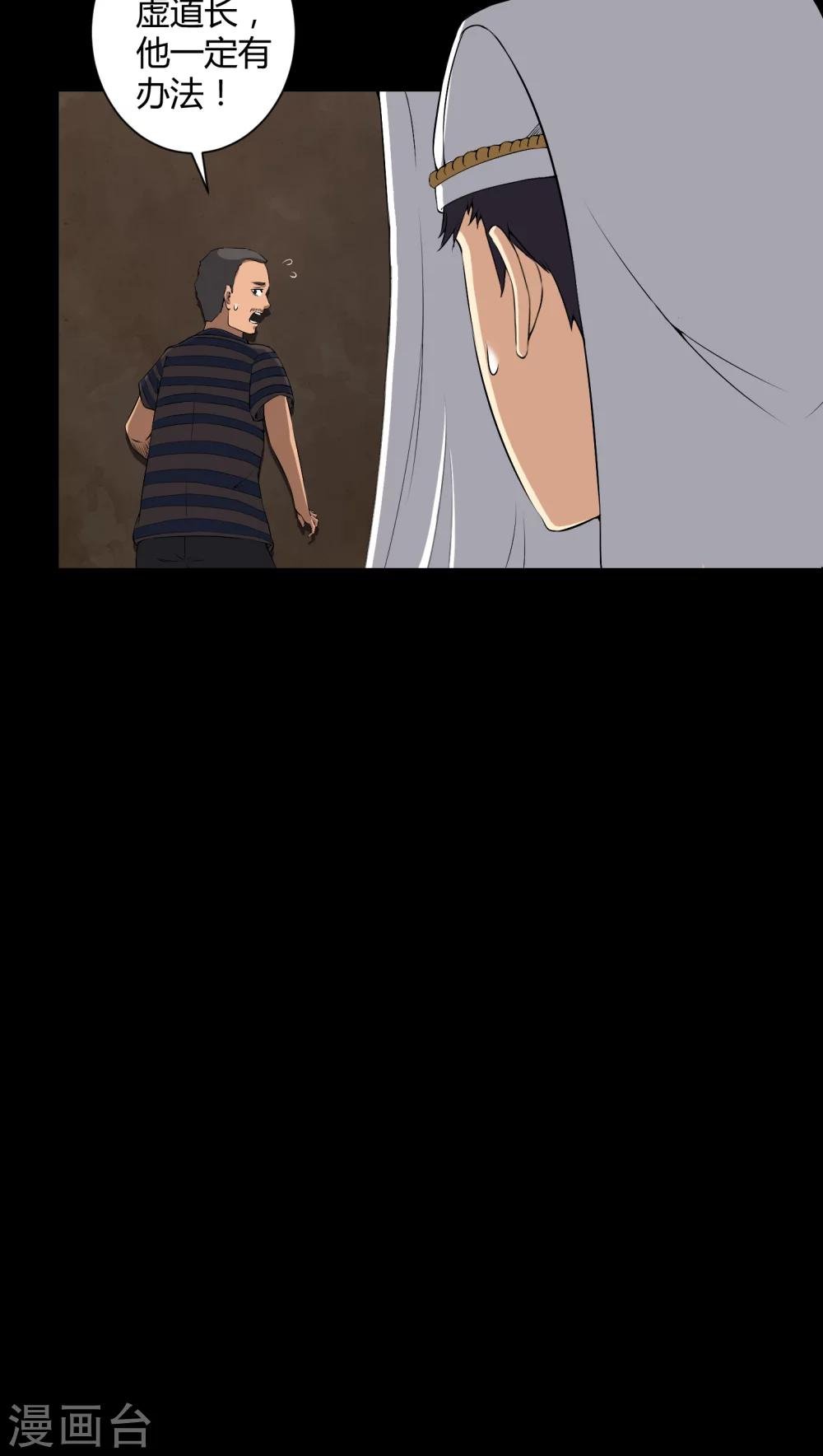 第37话 外公尸变