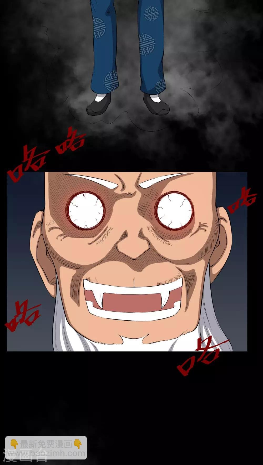 第37话 外公尸变