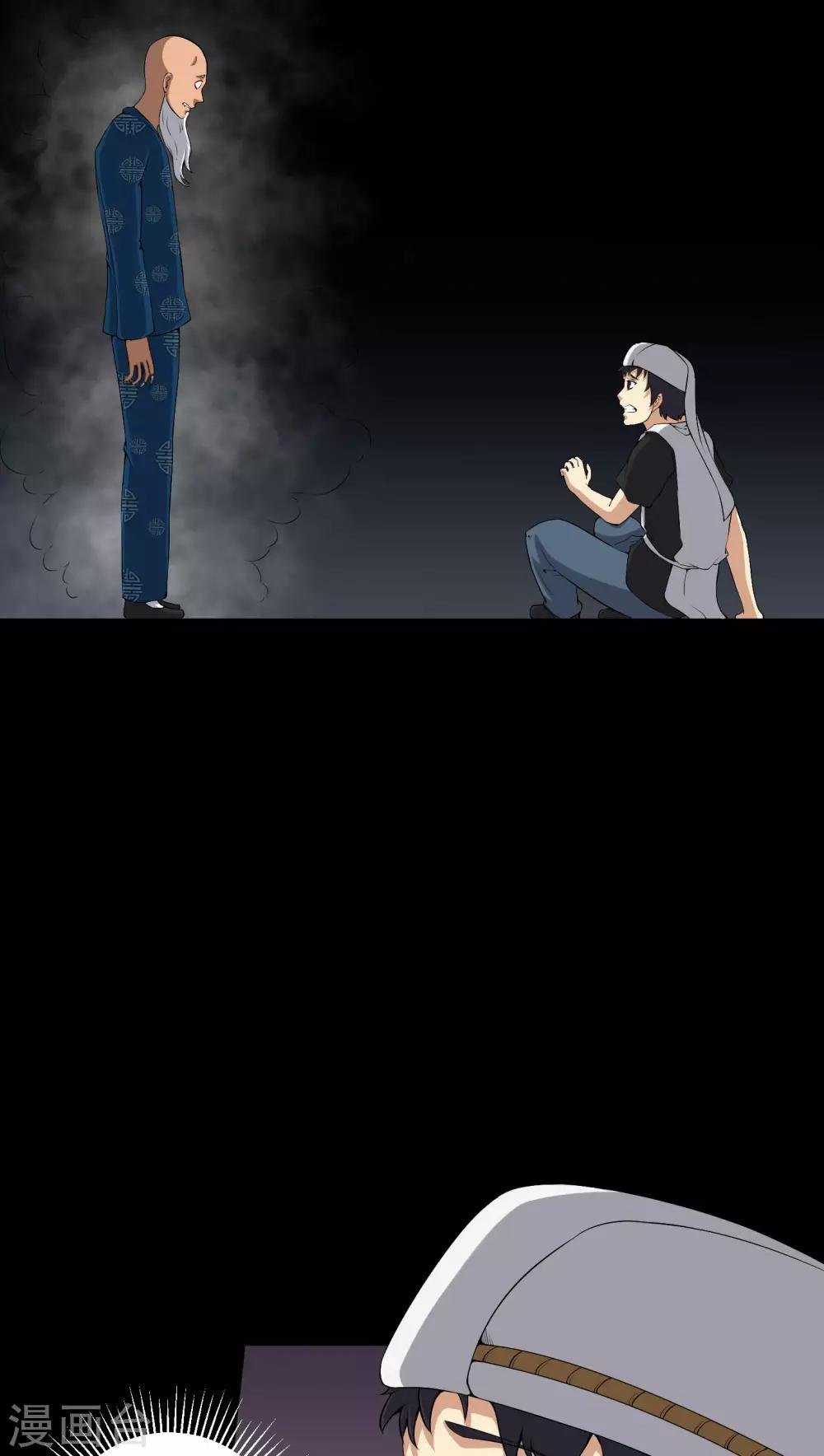 第37话 外公尸变