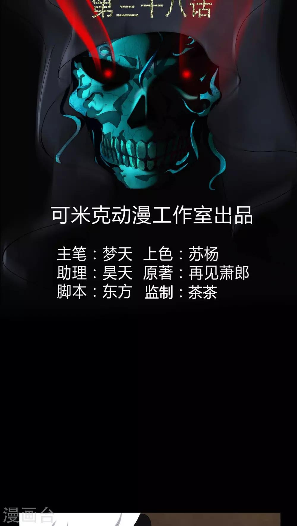第38话 僵尸