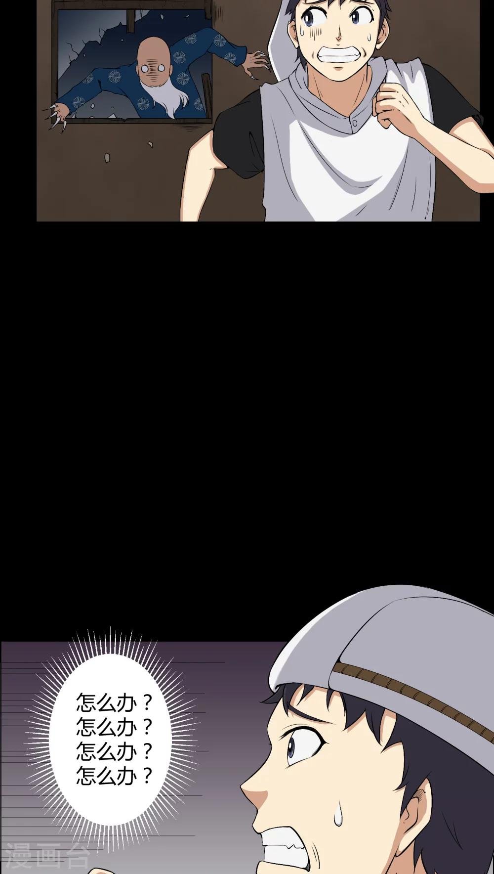 第38话 僵尸