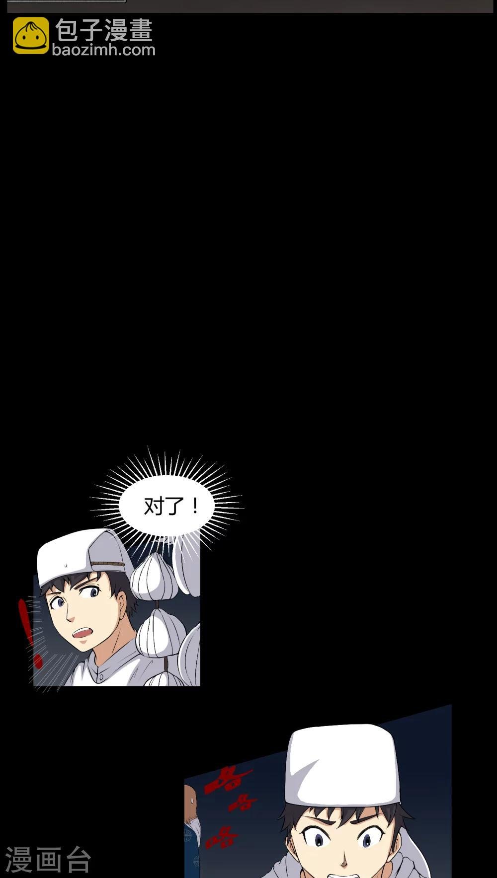 第38话 僵尸