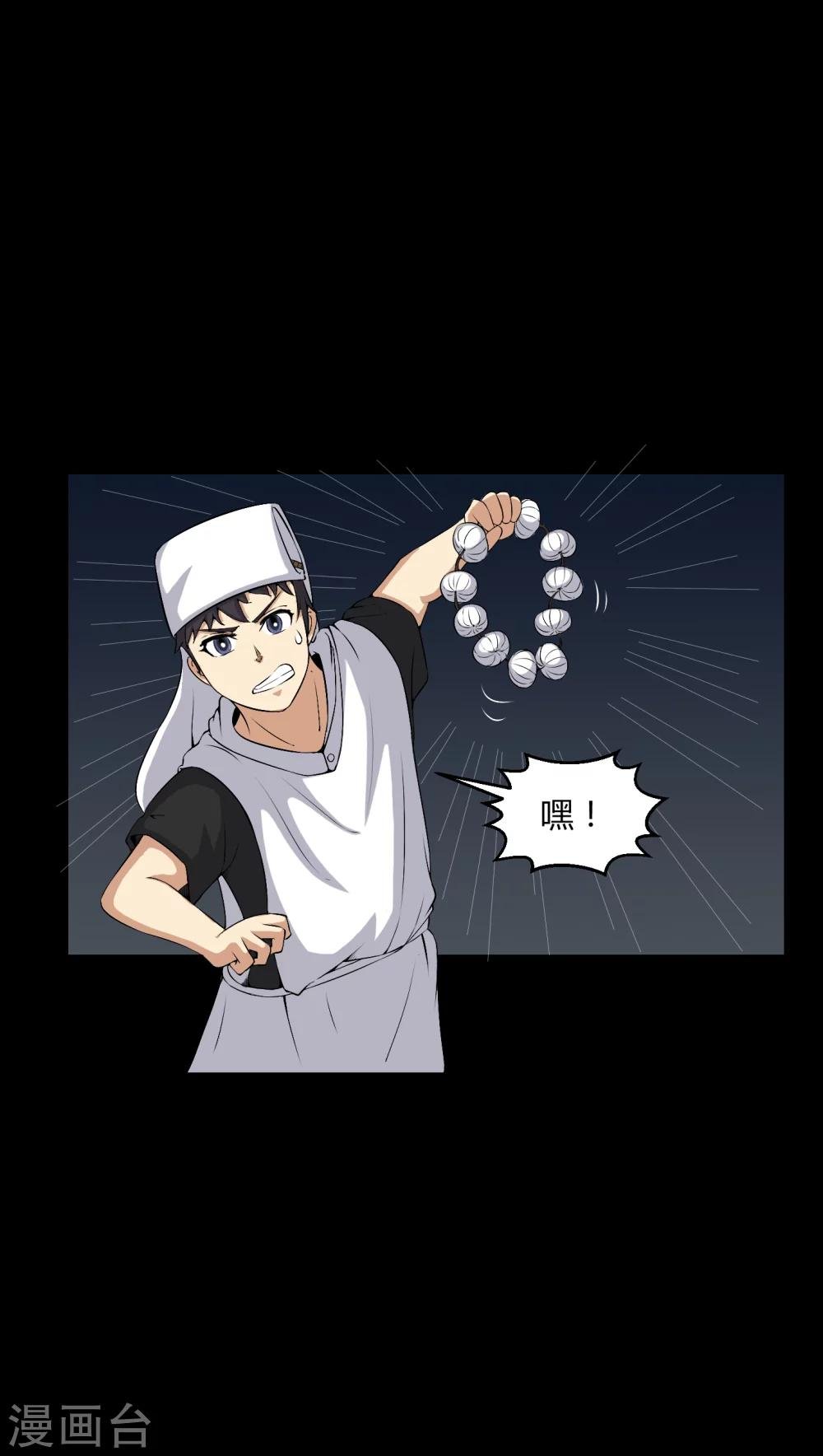 第38话 僵尸