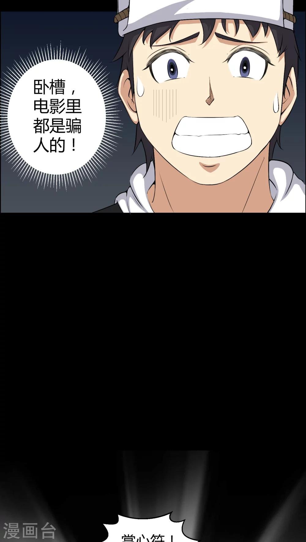第38话 僵尸