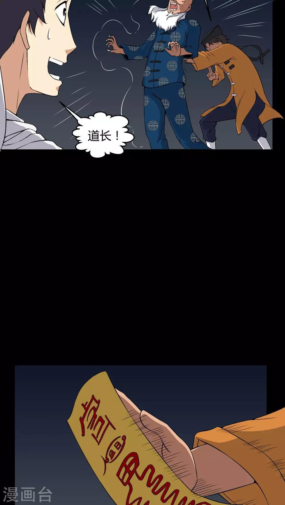 第38话 僵尸