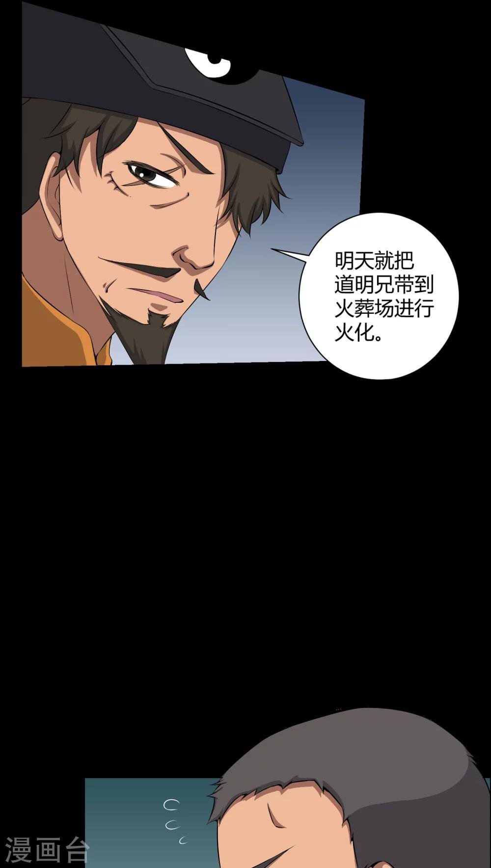 第38话 僵尸