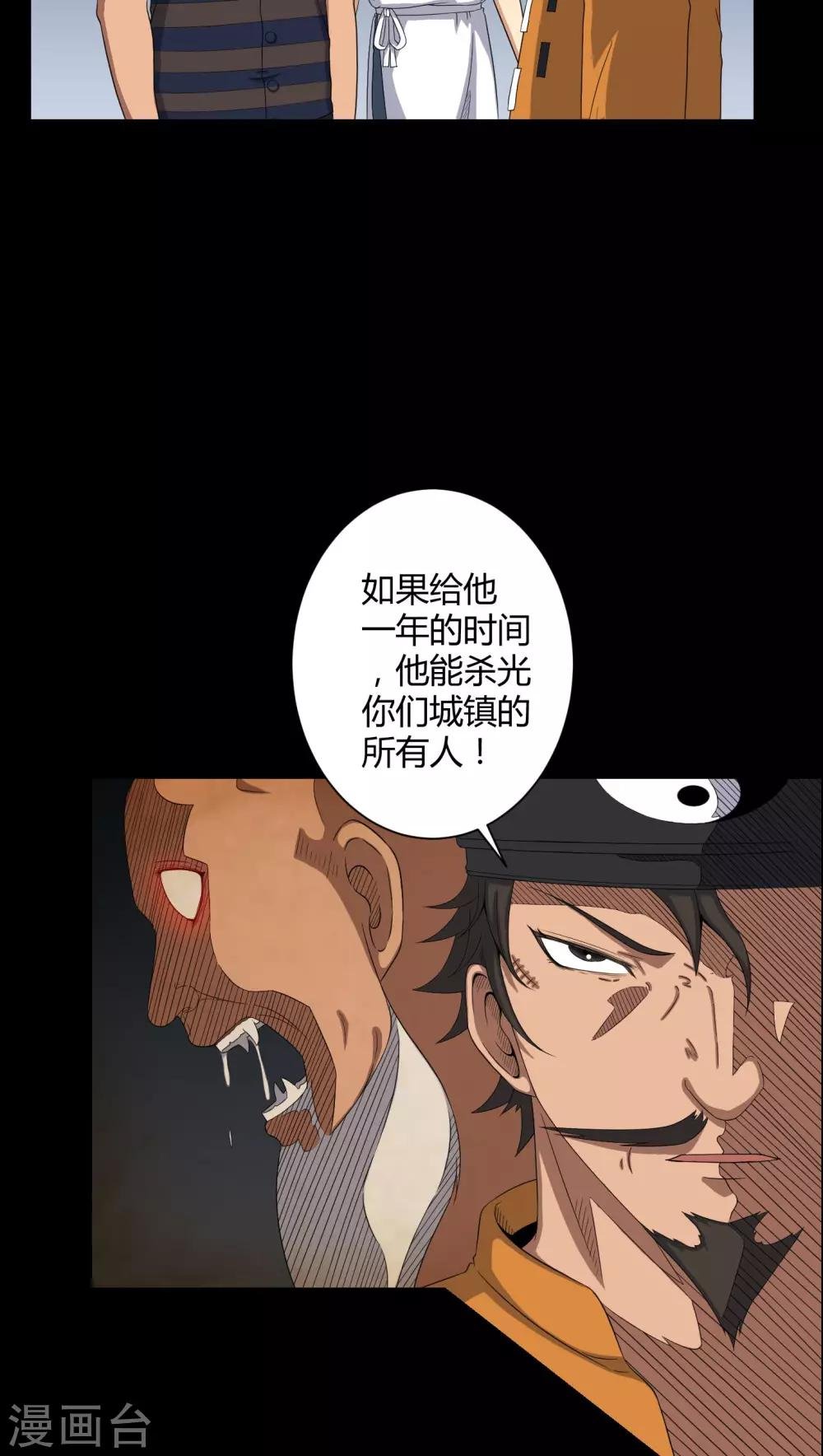 第39话 一路走好