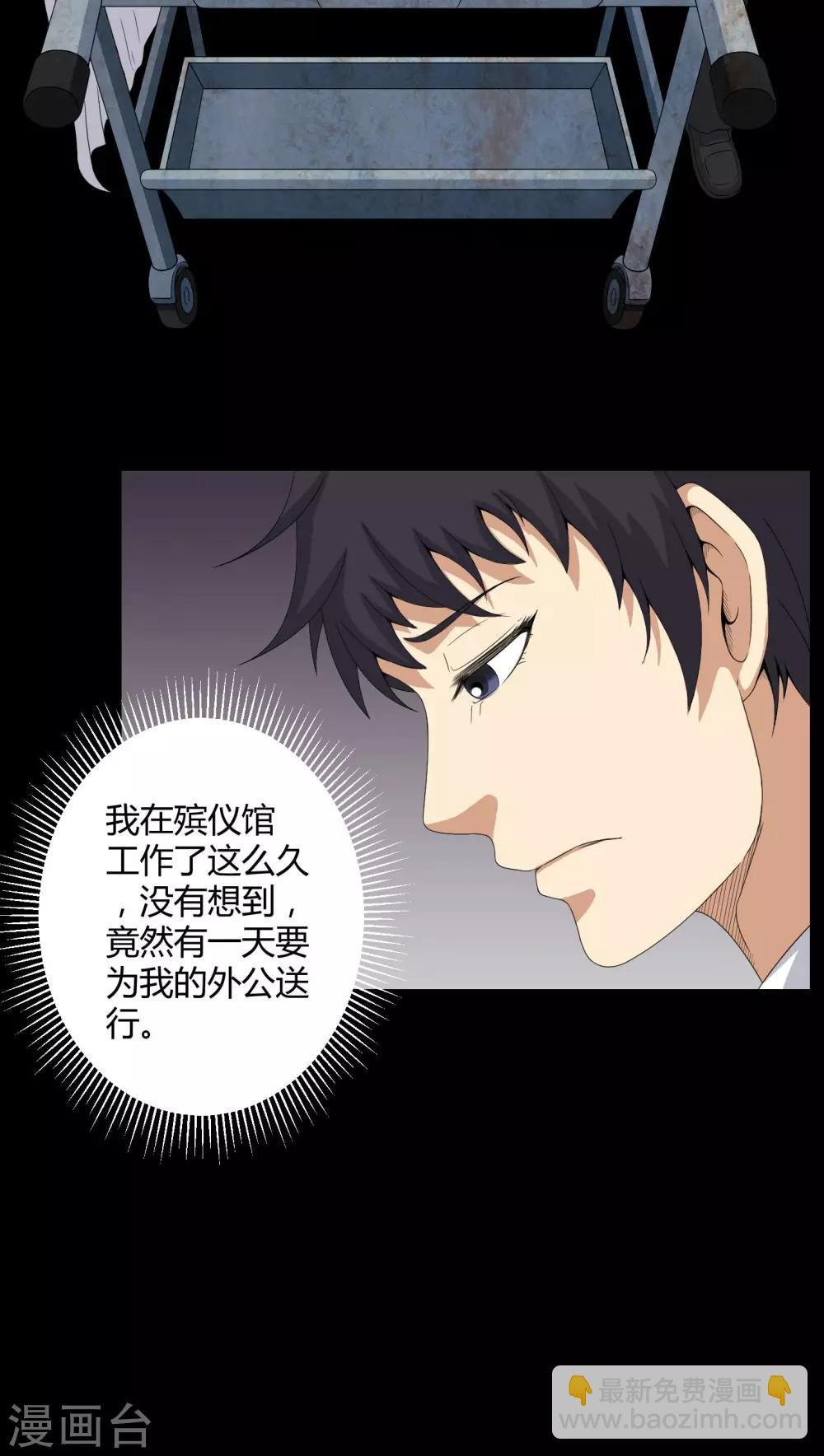 第39话 一路走好