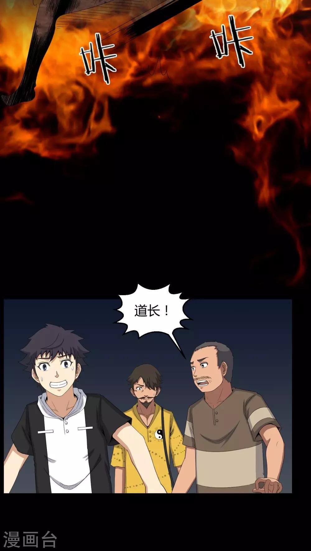 第39话 一路走好