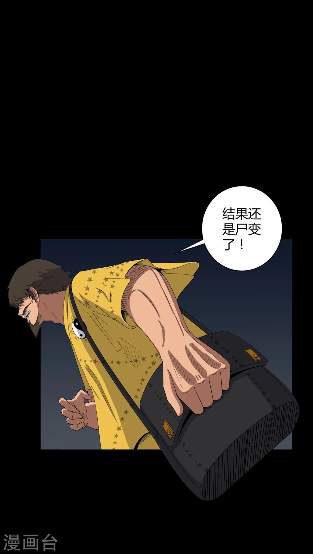 第39话 一路走好