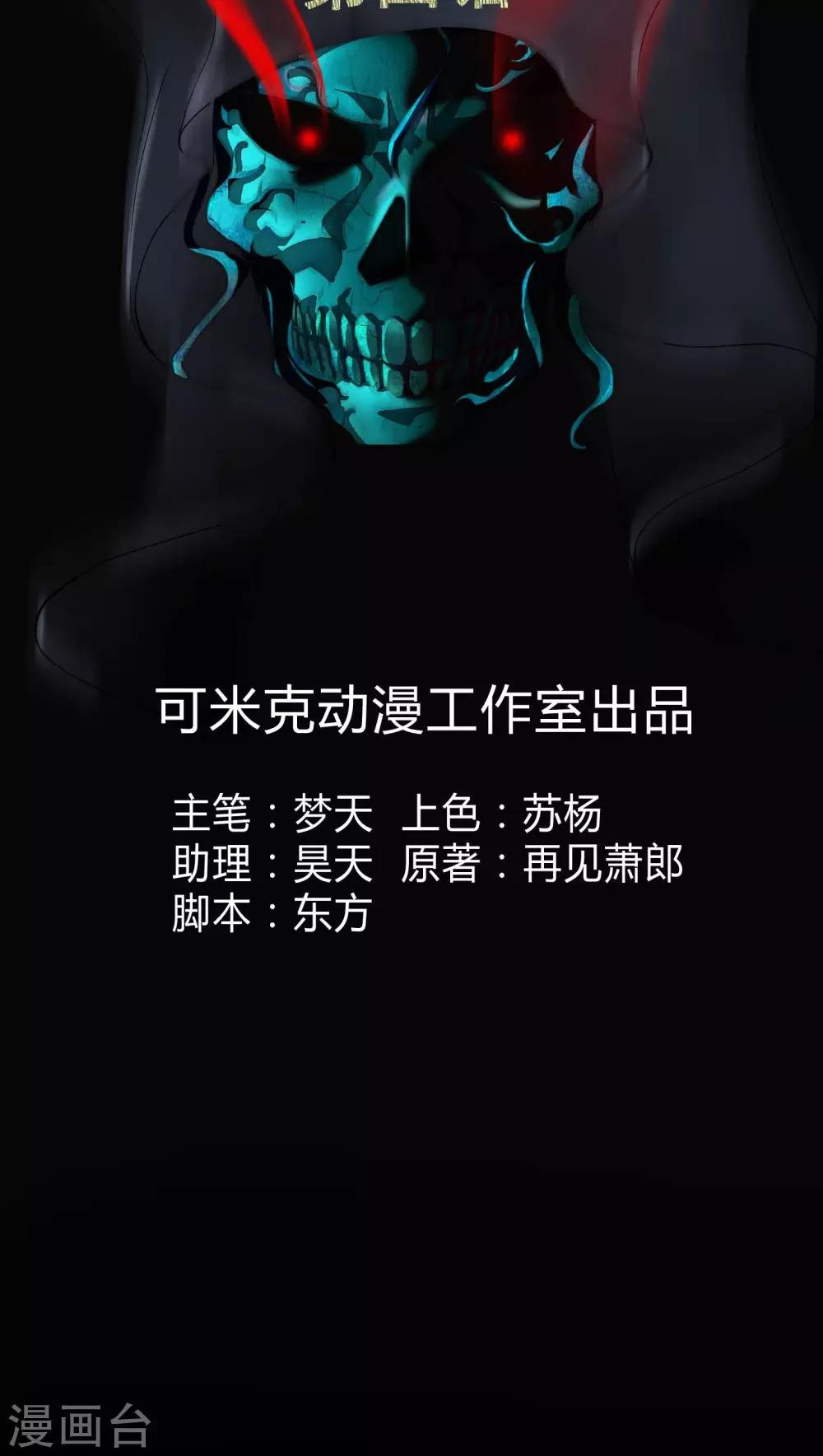 第4话 邪门的案子