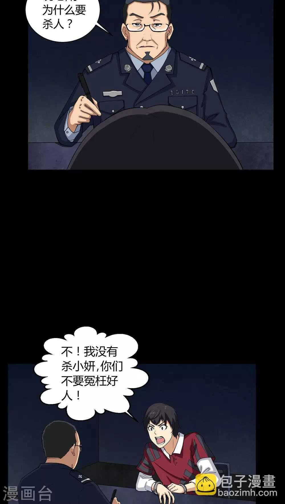 第4话 邪门的案子