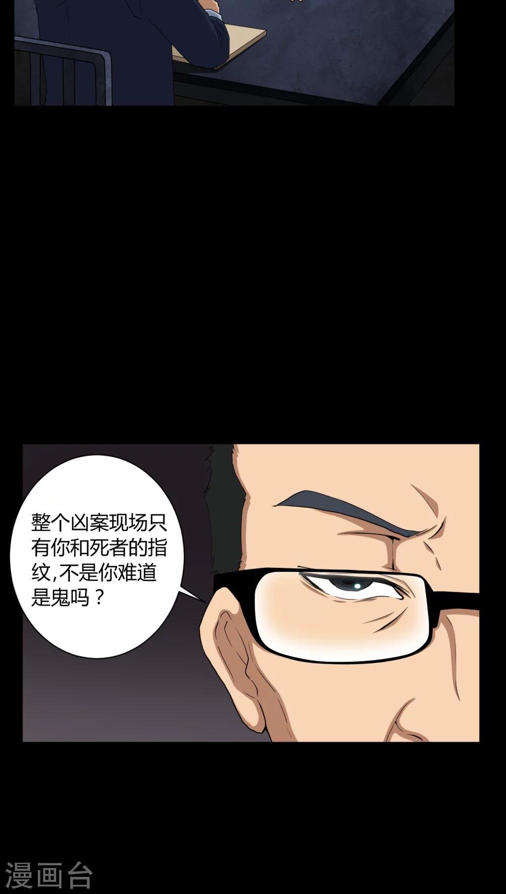 第4话 邪门的案子