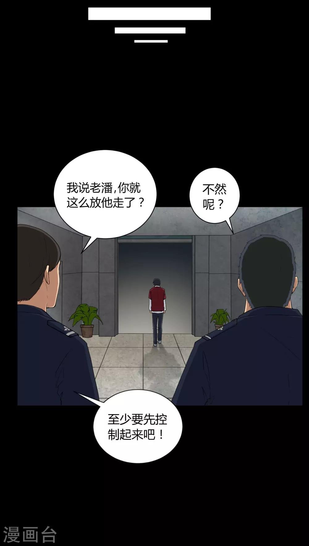 第4话 邪门的案子