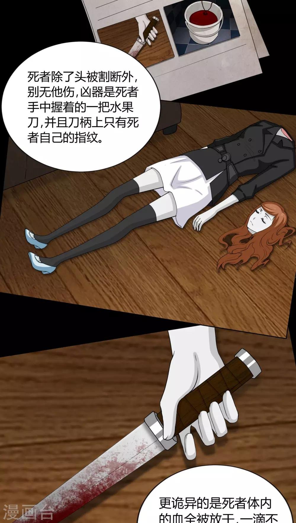 第4话 邪门的案子