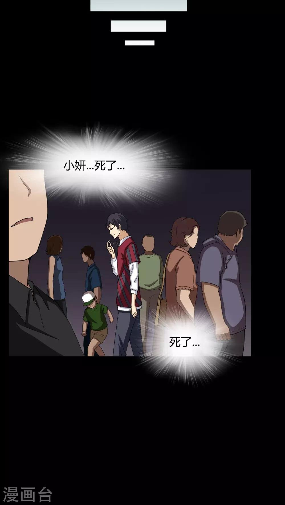第4话 邪门的案子