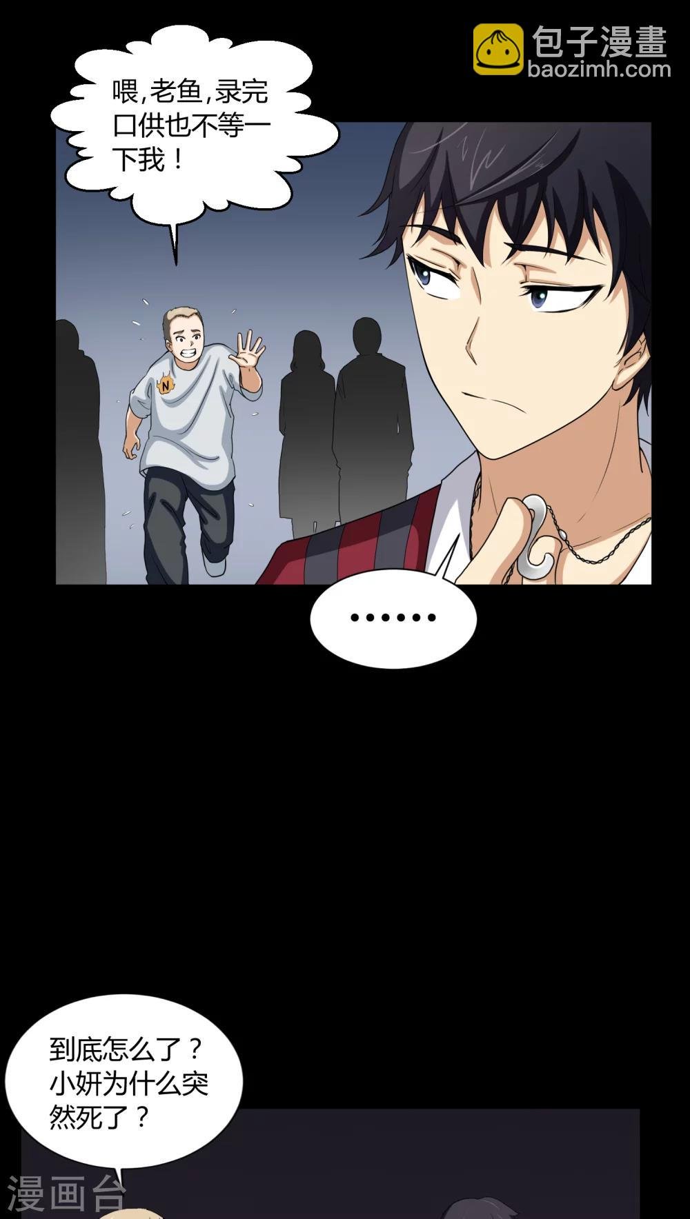 第4话 邪门的案子