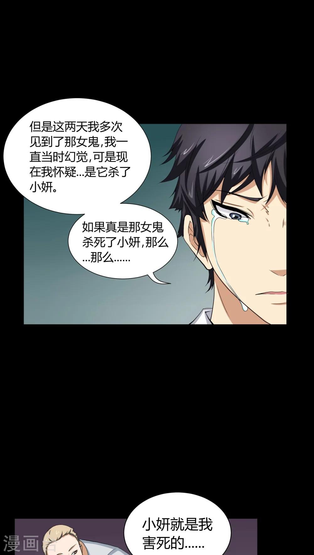 第4话 邪门的案子
