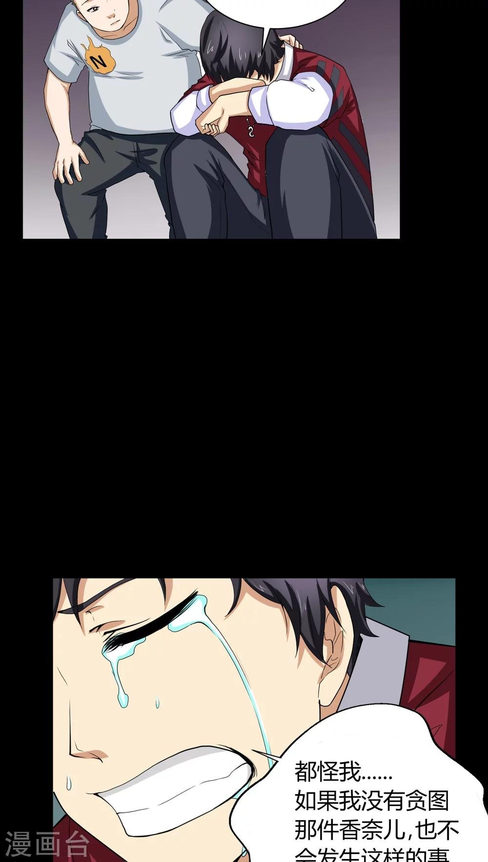 第4话 邪门的案子