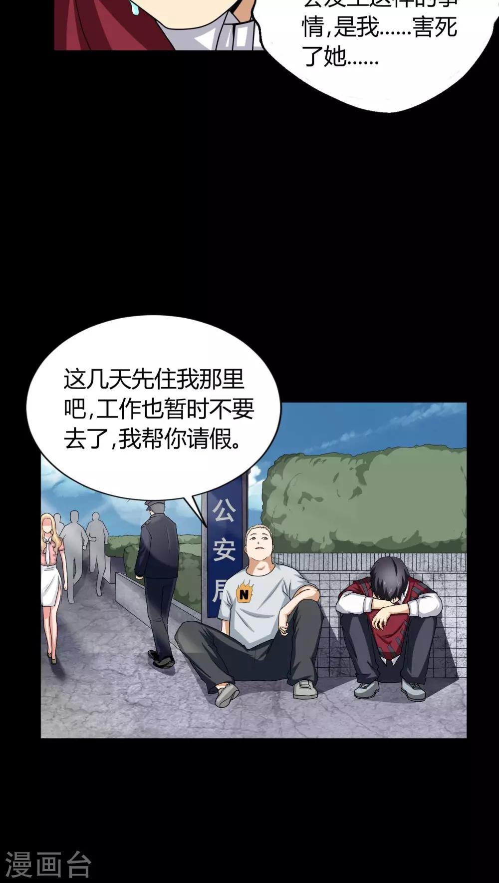 第4话 邪门的案子