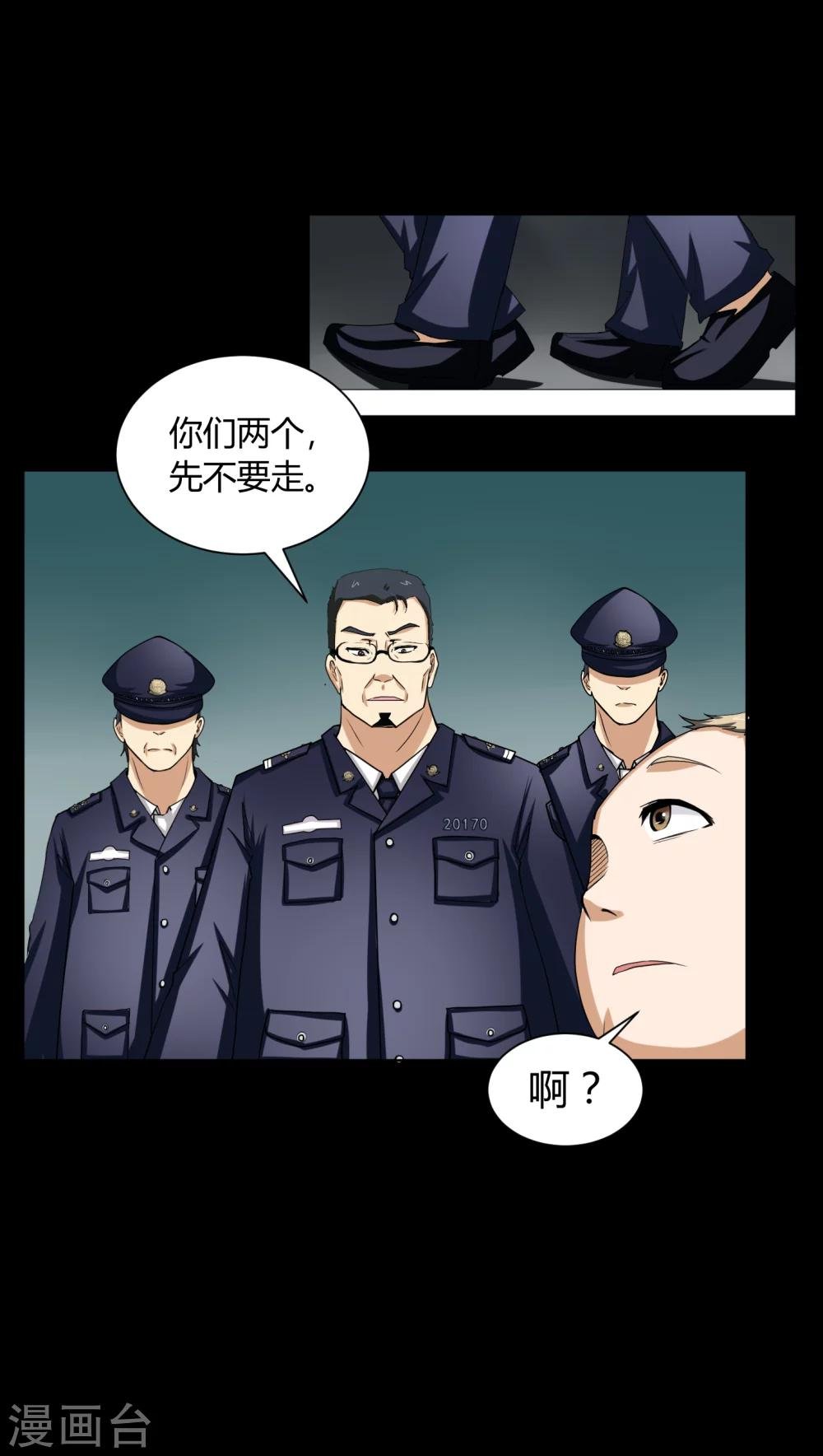 第4话 邪门的案子