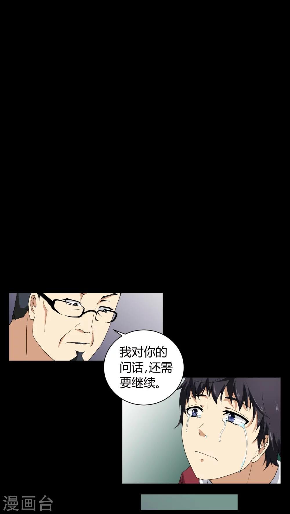 第4话 邪门的案子