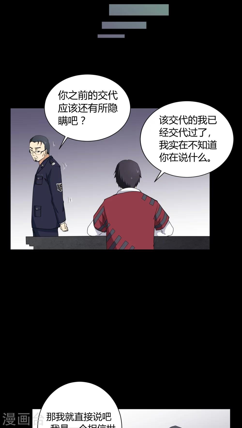 第4话 邪门的案子