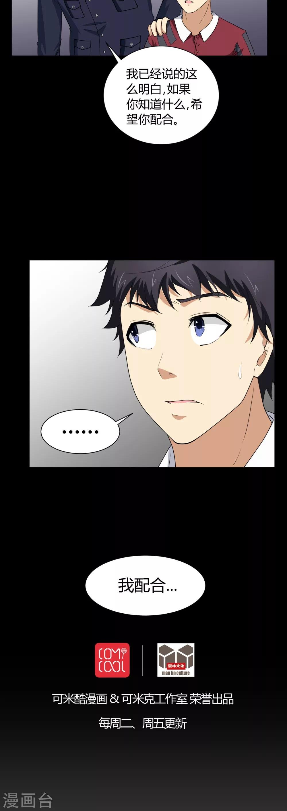 第4话 邪门的案子