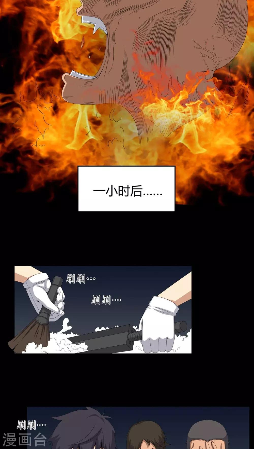 第40话 尸魂钉