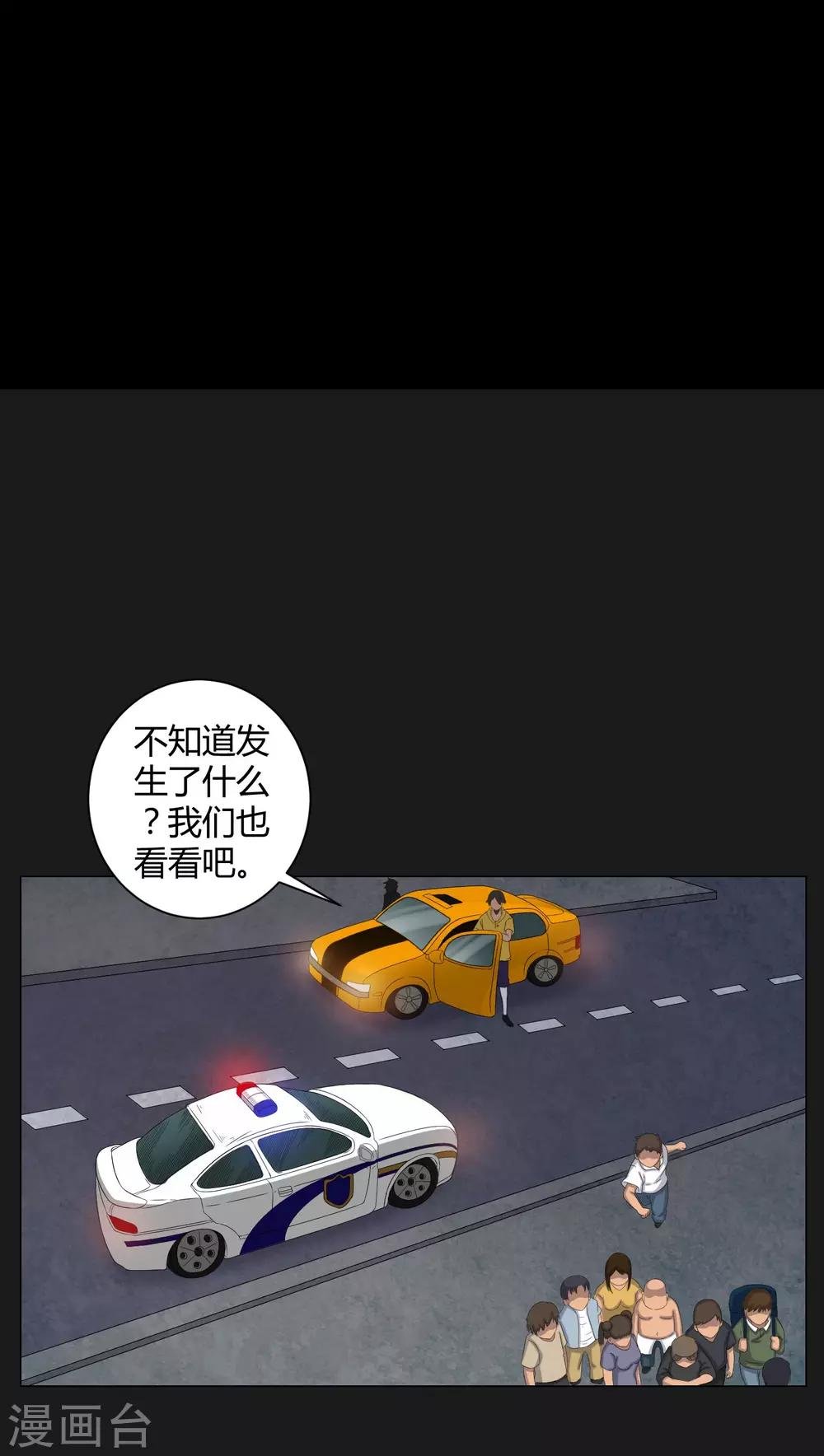 第40话 尸魂钉
