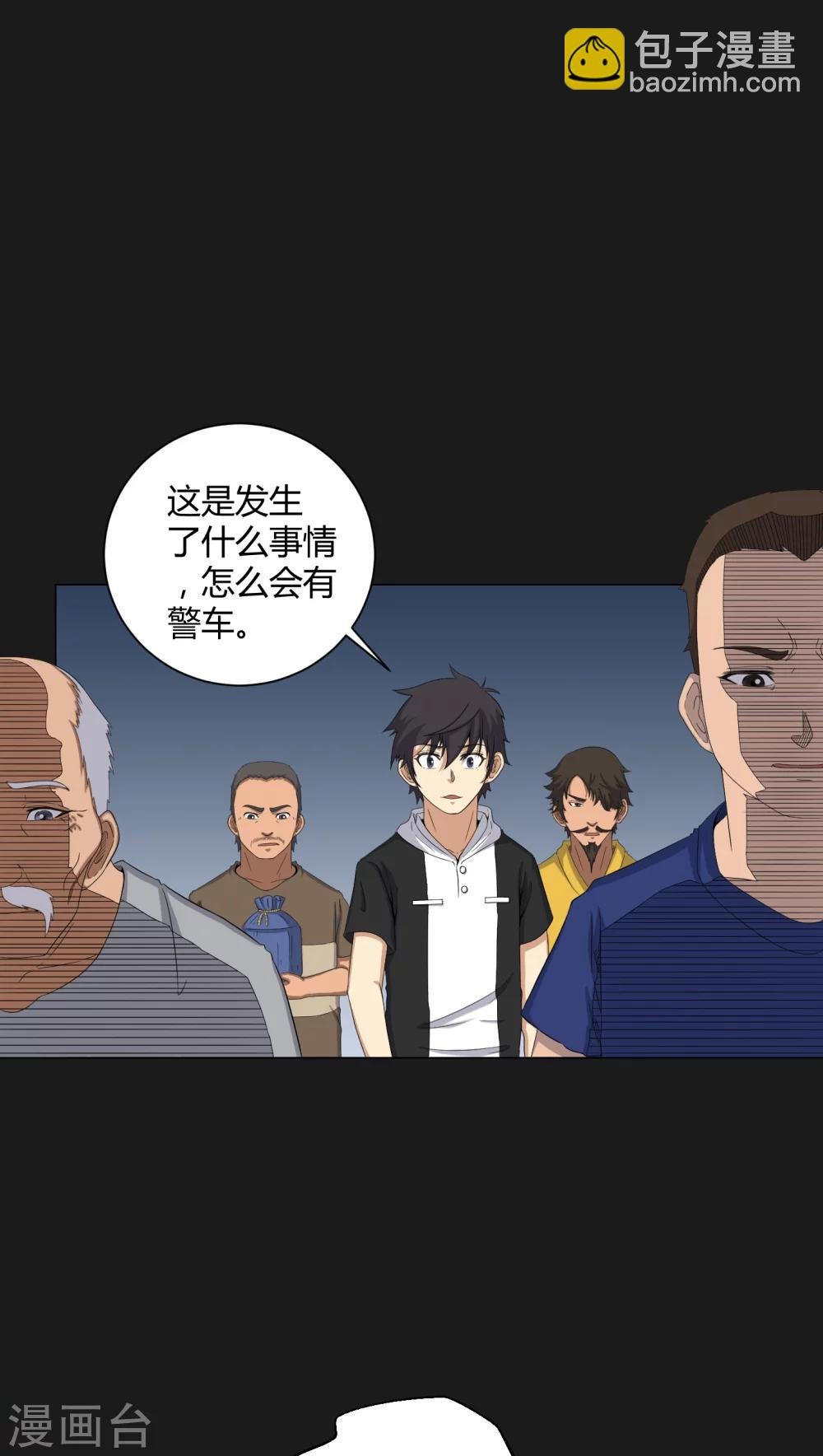 第40话 尸魂钉