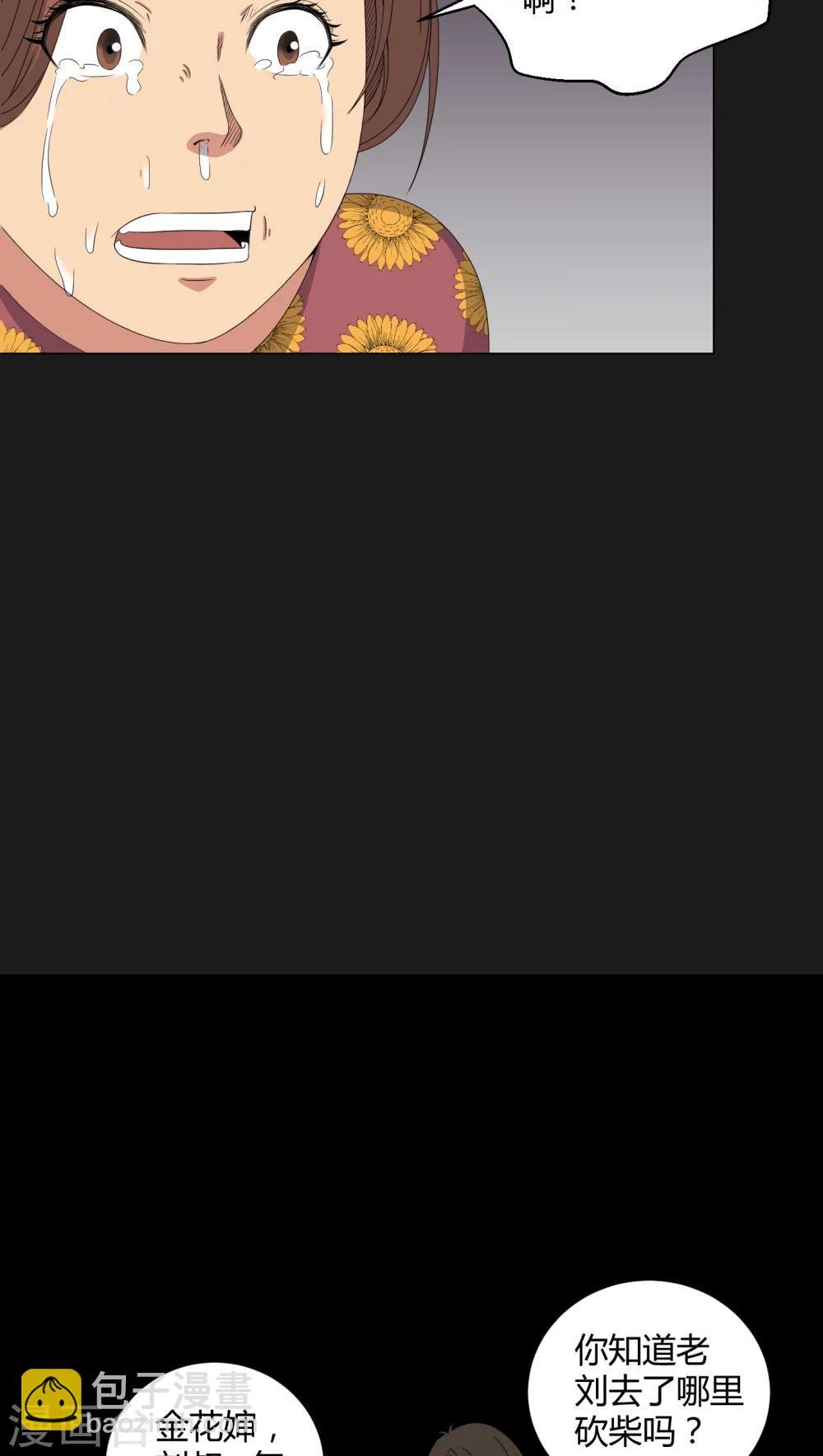第40话 尸魂钉