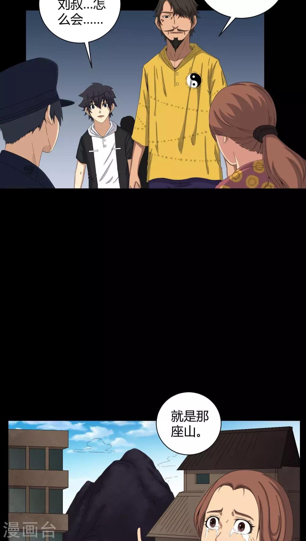 第40话 尸魂钉
