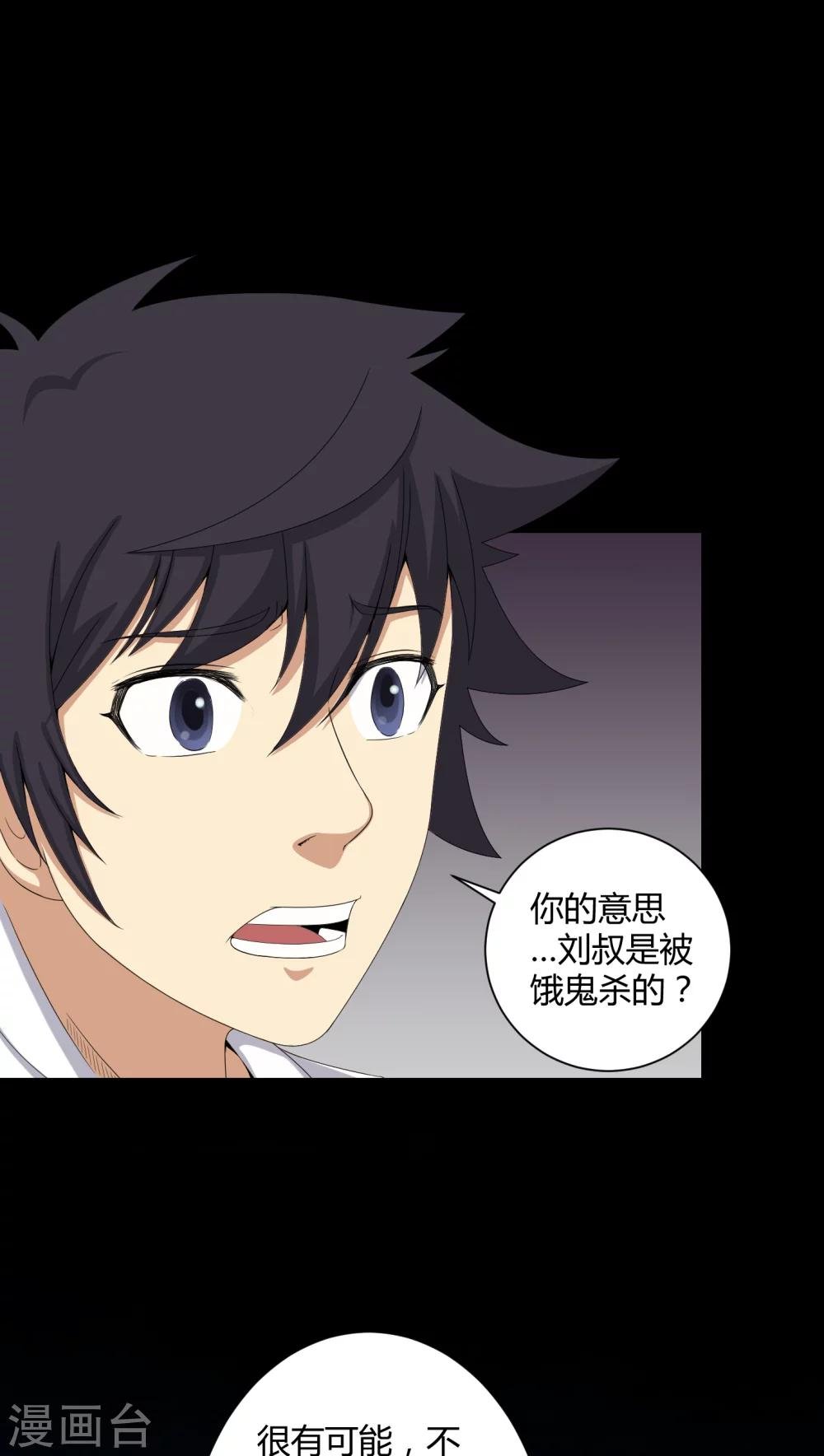 第40话 尸魂钉